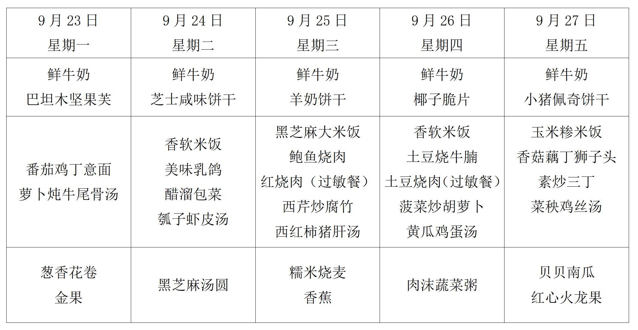 电教室用9.23-9.27_01.jpg