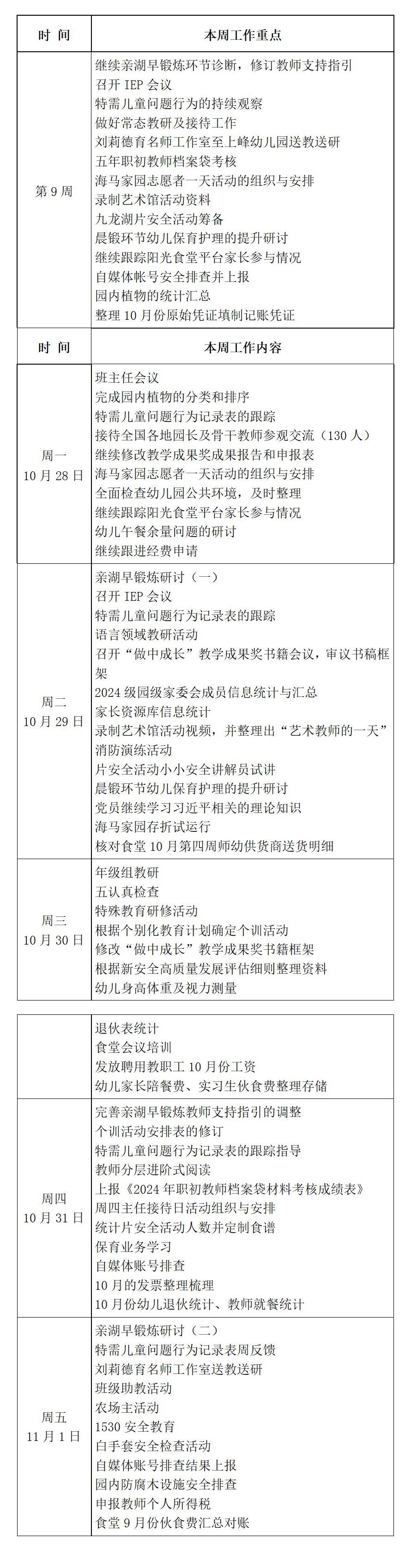 文字文稿1_01.jpg