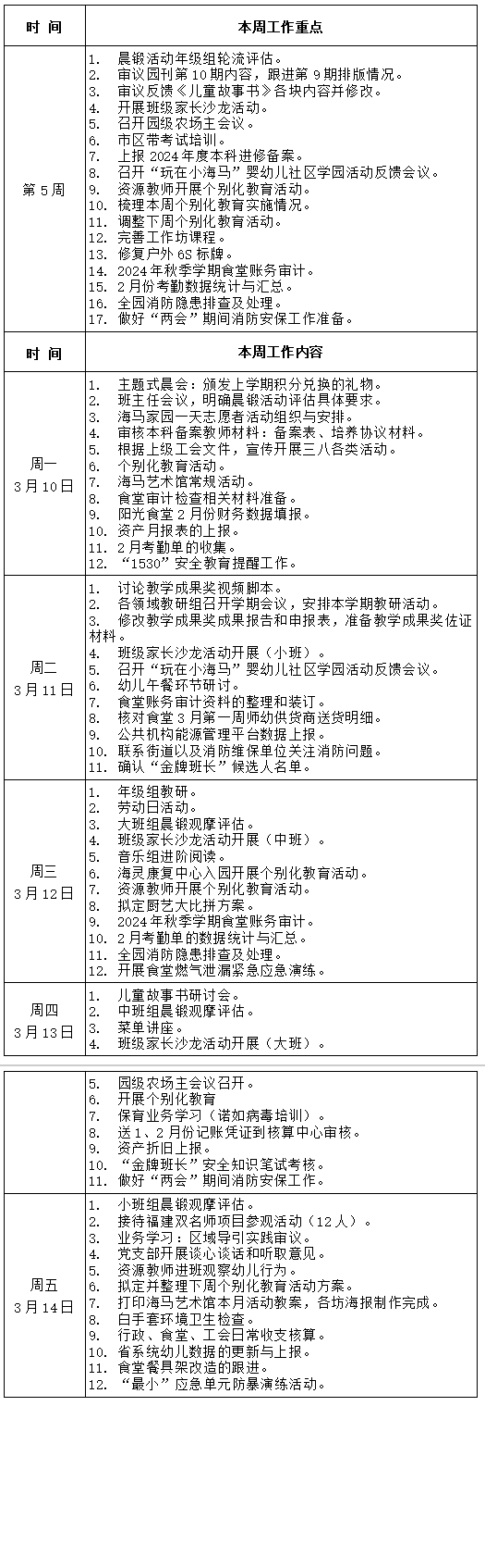 QQ截图20250324102557.png