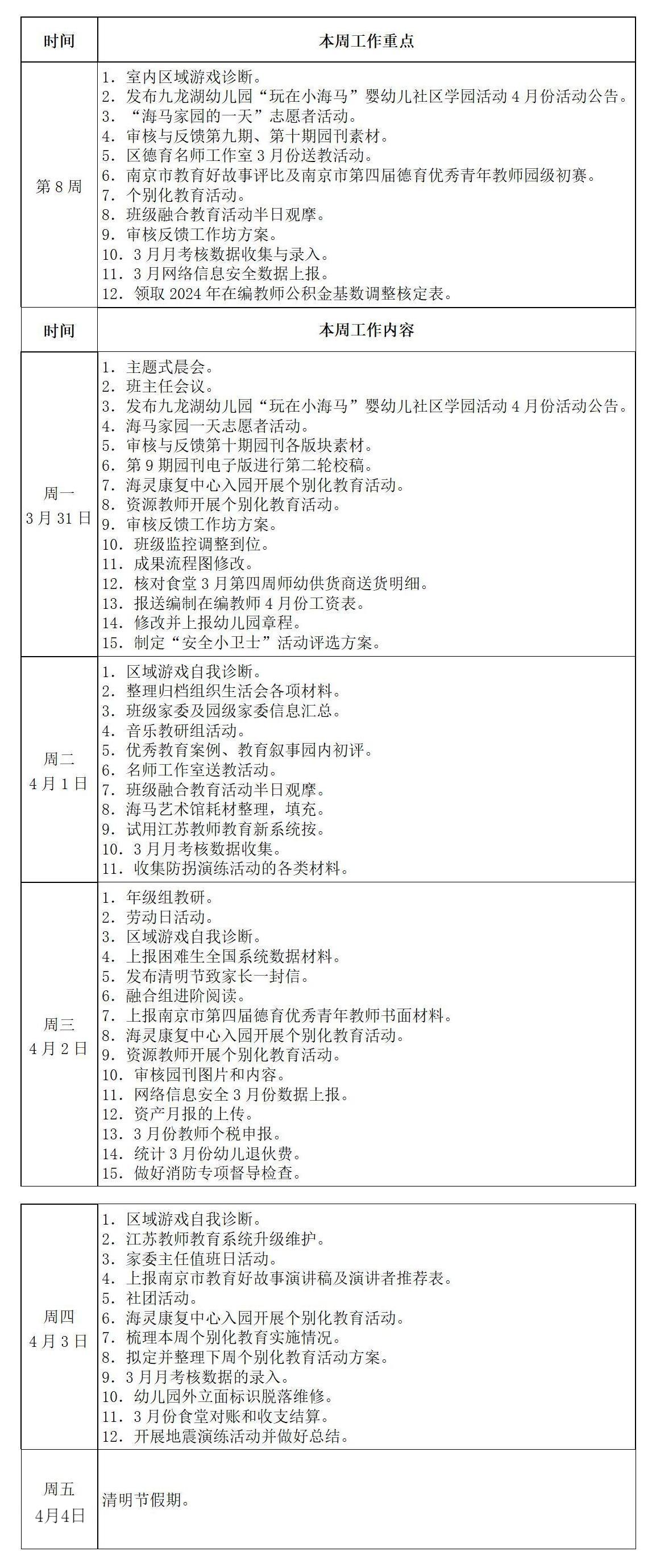 文字文稿1_01.jpg
