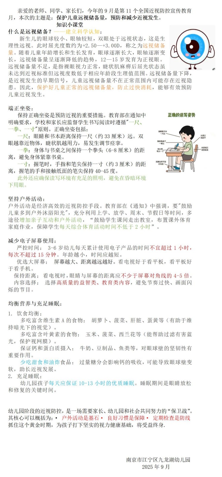 文字文稿1_01.jpg